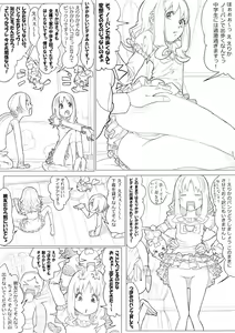 Page 8 of ハトプリ - preview thumbnail
