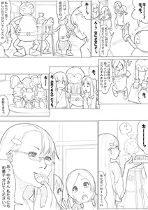 Page 81 of ハトプリ - preview thumbnail