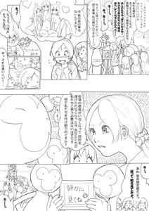 Page 85 of ハトプリ - preview thumbnail