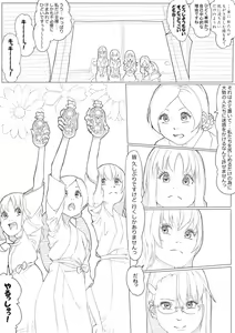 Page 87 of ハトプリ - preview thumbnail