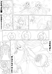 Page 88 of ハトプリ - preview thumbnail