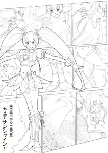 Page 90 of ハトプリ - preview thumbnail