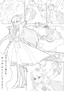 Page 91 of ハトプリ - preview thumbnail