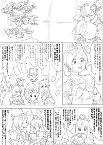 Page 92 of ハトプリ - preview thumbnail