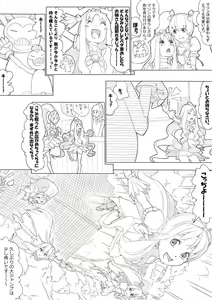 Page 93 of ハトプリ - preview thumbnail