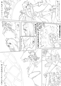 Page 96 of ハトプリ - preview thumbnail