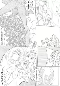 Page 97 of ハトプリ - preview thumbnail