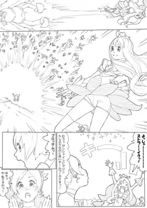 Page 98 of ハトプリ - preview thumbnail