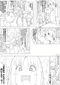 Page 10 of ハトプリ - preview thumbnail