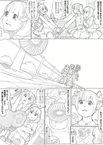 Page 3 of スマプリ＋α - preview thumbnail