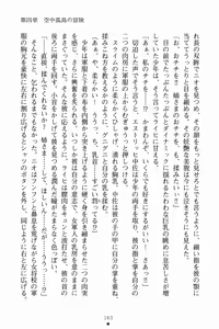 Page 176 of Mashikan! Otome-tachi ha Mahou Shikan - preview thumbnail