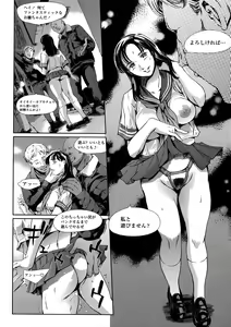 Page 176 of Dorei Tsuma - Slave Wife + Kakioroshi Illust Card - preview thumbnail