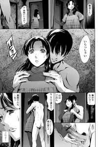 Page 33 of Dorei Tsuma - Slave Wife + Kakioroshi Illust Card - preview thumbnail