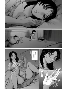 Page 8 of Dorei Tsuma - Slave Wife + Kakioroshi Illust Card - preview thumbnail