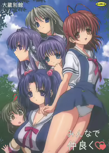 Minna de Nakayoku — hentai manga cover on Fhentai