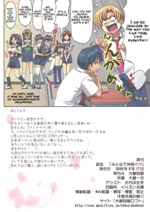 Page 17 of Minna de Nakayoku - preview thumbnail