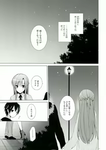 Page 3 of Virgem Segunda - preview thumbnail