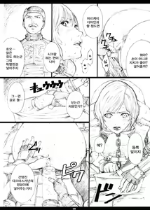 Page 8 of FFXM - preview thumbnail