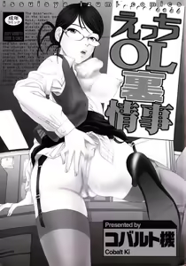 Page 3 of Ecchi OL Ura Jouji - preview thumbnail