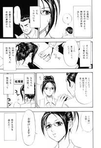 Page 33 of Ecchi OL Ura Jouji - preview thumbnail