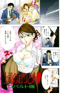 Page 5 of Ecchi OL Ura Jouji - preview thumbnail