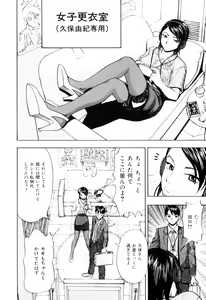 Page 72 of Ecchi OL Ura Jouji - preview thumbnail