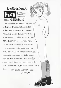 Page 3 of The Taiiku Souko no Onna Neuroleptica Hard Quality Series - preview thumbnail