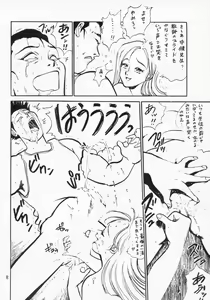 Page 9 of The Taiiku Souko no Onna Neuroleptica Hard Quality Series - preview thumbnail