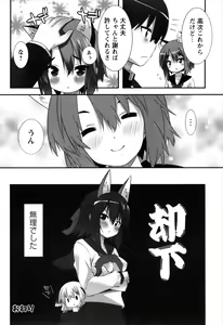 Page 168 of Hatsujouki - Matagaru Kemomimi Shoujo-tachi - preview thumbnail