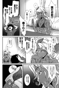 Page 56 of Hatsujouki - Matagaru Kemomimi Shoujo-tachi - preview thumbnail