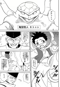 Page 3 of Yume Seisenshi Hiwaidaa - preview thumbnail