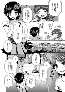 Page 56 of Otoko no ko joshi iro - preview thumbnail