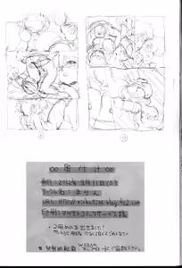 Page 36 of Doujouyaburi no Kata wa Katteguchi e Omawari Kudasai | Challengers Please Present Yourself At The Back Door - preview thumbnail