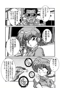 Page 3 of Saimin SEX Dorei - RANMA - - preview thumbnail
