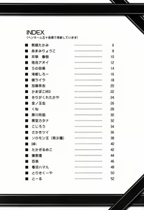 Page 3 of Shota Scratch Jikkou Iinkai - SS 20-kai Kinen Koushiki Anthology *Gift* - preview thumbnail