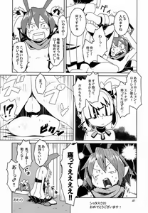 Page 40 of Shota Scratch Jikkou Iinkai - SS 20-kai Kinen Koushiki Anthology *Gift* - preview thumbnail