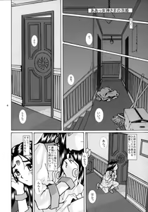 Page 3 of Ah! Megami-sama no Awahime - preview thumbnail
