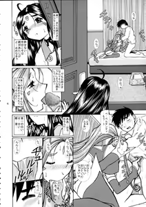 Page 5 of Ah! Megami-sama no Awahime - preview thumbnail