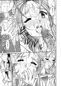 Page 6 of Ah! Megami-sama no Awahime - preview thumbnail