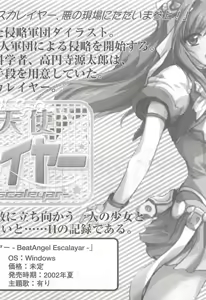 Page 3 of Alice Soft Min-Naraken 2002-02 - preview thumbnail