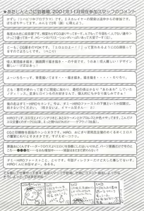 Page 5 of Alice Soft Min-Naraken 2002-02 - preview thumbnail