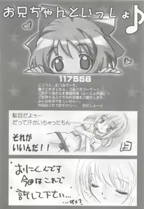 Page 8 of Alice Soft Min-Naraken 2002-02 - preview thumbnail