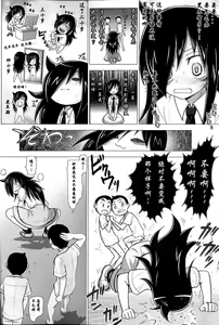 Page 8 of Watashi ga Ecchi Shite Nani ga Warui! - preview thumbnail