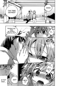 Page 40 of Ore Sen Kanojo - preview thumbnail