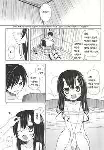 Page 2 of Monokemono San-ya - preview thumbnail
