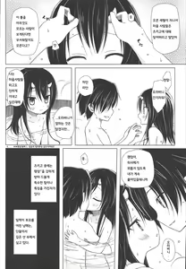 Page 3 of Monokemono San-ya - preview thumbnail