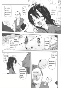 Page 5 of Monokemono San-ya - preview thumbnail
