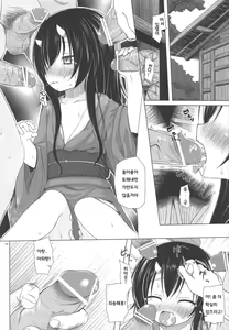 Page 9 of Monokemono San-ya - preview thumbnail