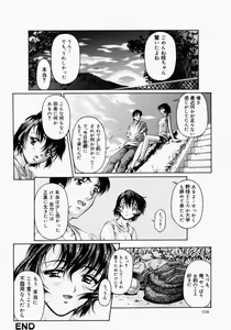 Page 117 of Canary wa Kago no Naka - the Canary is in a Cage - preview thumbnail