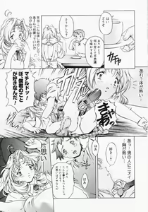 Page 168 of Canary wa Kago no Naka - the Canary is in a Cage - preview thumbnail
